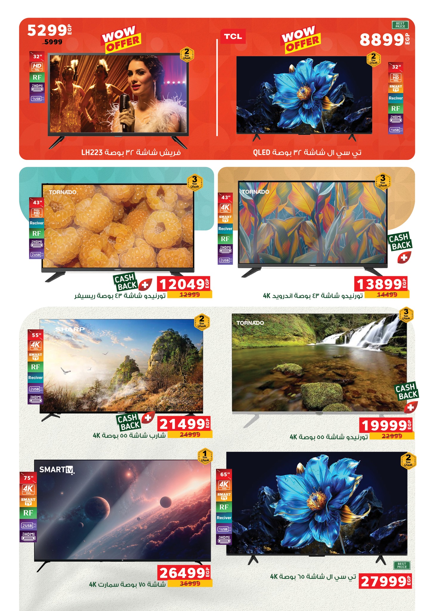 panda offers from 30sep to 4sep 2025 عروض بنده من 30 سبتمبر حتى 4 سبتمبر 2025 صفحة رقم 50